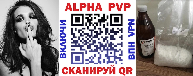 Alpha PVP VHQ  Копейск 