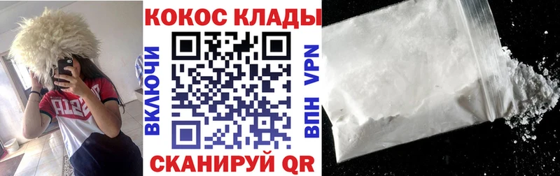 Кокаин VHQ  сколько стоит  Копейск 