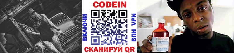 Кодеиновый сироп Lean Purple Drank Копейск