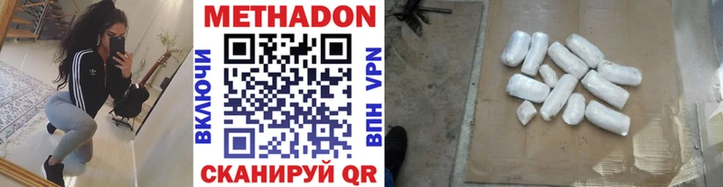 Метадон белоснежный Копейск